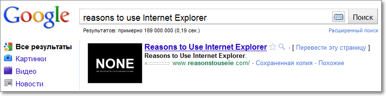 reasons to use ie